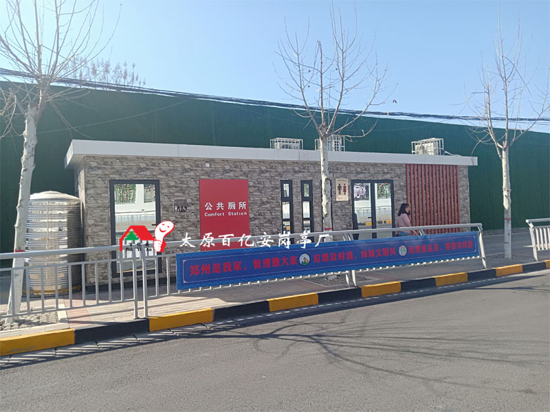 移動廁所