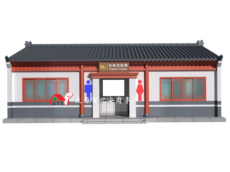 移動(dòng)廁所