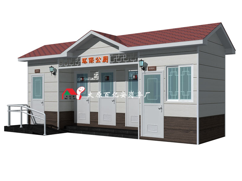 移動(dòng)廁所