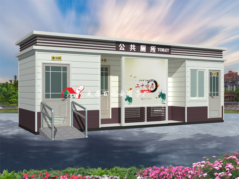 移動(dòng)廁所